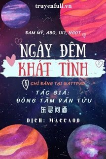 Ngày Đêm Khát Tình book cover