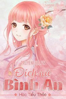 Đích Nữ Bình An book cover