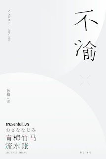 Bất Du, Không Thay Đổi book cover