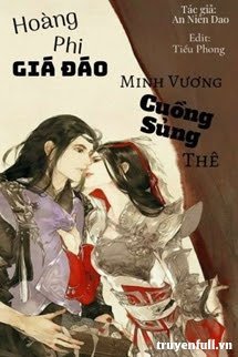 Hoàng Phi Giá Đáo: Minh Vương Cuồng Sủng Thê book cover