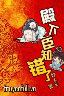 Điện Hạ, Thần Biết Sai Rồi! book cover