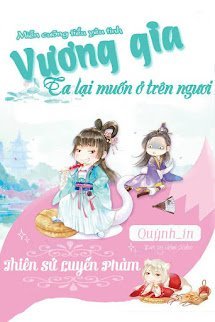 Miễn Cưỡng Tiểu Yêu Tinh, Vương Gia! Ta Lại Muốn Ở Trên Ngươi book cover