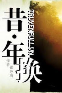 [Bàng Sách] Tích Niên Hoán book cover