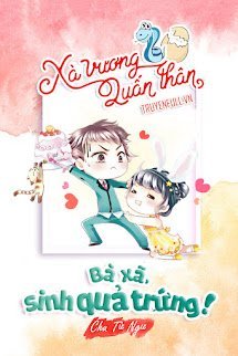 Xà Vương Quấn Thân: Bà Xã, Sinh Quả Trứng! book cover