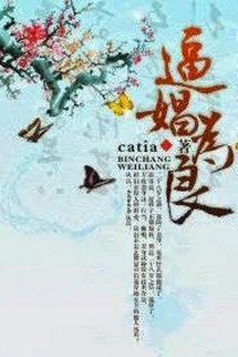 Bức Xướng Vi Lương book cover