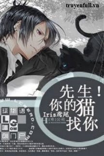 Tiên Sinh! Có Mèo Của Ngài Đến Tìm Ngài book cover