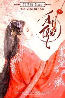 Ái Thê book cover