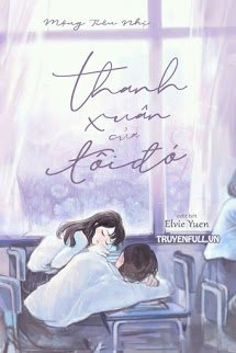 Thanh Xuân Của Tôi Đó! book cover