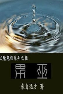 Nam Vu book cover