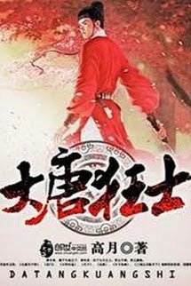 Đại Đường Cuồng Sĩ book cover