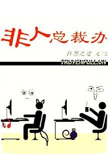 Văn Phòng Chủ Tịch Phi Nhân Loại book cover