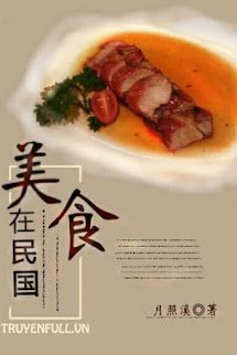 Mỹ Thực Tại Dân Quốc book cover