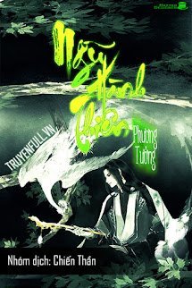 Ngũ Hành Thiên book cover