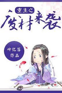 Trọng Sinh Chi Phế Tài Đột Kích book cover
