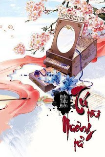 Tú Tài Nương Tử book cover