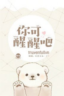 Người Mau Tỉnh Lại Đi! book cover