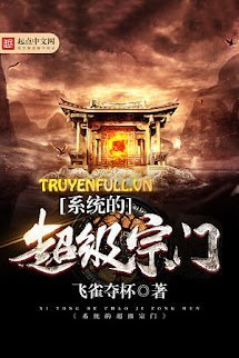Hệ Thống Siêu Cấp Tông Môn book cover