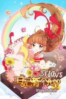 Xuyên Việt Uy Vũ, Vương Phi Có Cái APP book cover