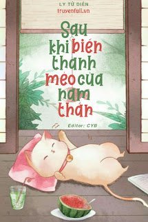 Sau Khi Biến Thành Mèo Của Nam Thần book cover