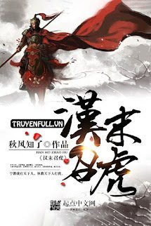 Hán Mạt Triệu Hổ book cover