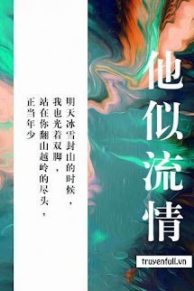 Hắn Tựa Lưu Tình book cover