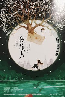 Vị Khách Lúc Nửa Đêm book cover