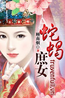 Rắn Rết Thứ Nữ book cover