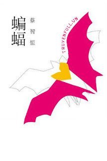 Con Dơi book cover
