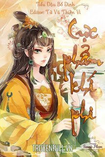 Cực Phẩm Khí Phi book cover