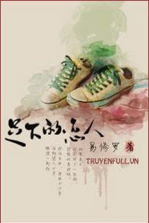 Túc Hạ Đích Luyến Nhân (Dưới Chân Người Yêu) book cover