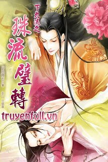 Hạ Cửu Lưu chi Châu Lưu Bích Chuyển book cover