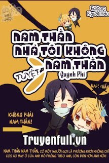 Nam Thần Nhà Tôi Tuyệt Không Nam Thần book cover