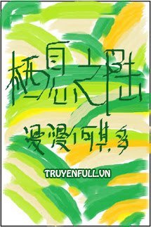 Tê Tức Chi Lục book cover