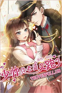 Thiếu Soái! Vợ Ngài Lại Bỏ Trốn! book cover